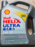 殼牌（Shell）全合成機油超凡喜力5W-40 API SP A3/B4級 4L灰殼保養香港進(jìn)口 曬單實(shí)拍圖