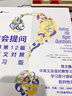 學(xué)會(huì )提問(wèn) 原書(shū)第12版 中英文對照學(xué)習版 曬單實(shí)拍圖
