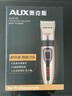 奧克斯（AUX）剃頭理發(fā)器電推子成人電推剪嬰兒電動(dòng)剪發(fā)器家用兒童剃頭刀剪頭發(fā)推子剪刀理發(fā)工具套裝 全家通用款【含理發(fā)禮包】 曬單實(shí)拍圖