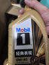 美孚（Mobil）金美孚 先進全合成小金美汽機油經典表現(xiàn) 0W-40 SP 1L*6 汽車保養(yǎng) 曬單實拍圖