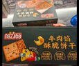 naziba 納滋寶 牛肉餡酥脆餅干 318g 曬單實(shí)拍圖
