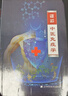 中醫免疫學(xué) 曬單實(shí)拍圖