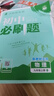 2026初中必刷題 物理九年級上冊 人教版 初三教材同步練習(xí)題教輔書 理想樹圖書 曬單實(shí)拍圖