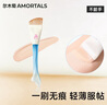 爾木萄（AMORTALS）魚(yú)尾薄弧粉底刷化妝刷面膜刷遮瑕刷粉底刷子化妝工具泥膜刷1支 曬單實(shí)拍圖