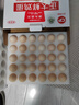 CP 正大 鮮雞蛋禮盒裝30枚 Plus聯(lián)名款 3.18斤 源頭直發(fā) 曬單實(shí)拍圖