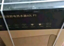 米家小米智能雙膽電熱水器60升S1 3200W速熱增容大水量超薄儲水式扁桶一級能效國家補貼以舊換新MJ01 曬單實(shí)拍圖