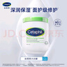 絲塔芙（Cetaphil）大白罐保濕霜550g 乳液潤膚不含煙酰胺補水敏肌滋潤溫和修復 大白罐 550g 曬單實(shí)拍圖