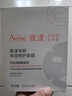 雅漾專研保濕修護面膜25ml*5片*2盒 舒緩泛紅補水修屏障敏肌 禮物 曬單實拍圖