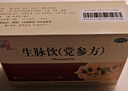 仲景 5盒 生脈飲(黨參方)10ml*10支/盒 益氣 養陰生津 氣陰兩虧 心悸氣短 自汗（0防腐劑） 曬單實(shí)拍圖