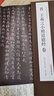 王羲之小楷道德經(jīng)（帶釋文版）高清原大復刻經(jīng)折裝 經(jīng)折裝 曬單實(shí)拍圖