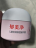 郁美凈兒童倍潤保濕修護面霜100g冬季面霜護膚補水滋潤青少年寶寶潤膚霜 曬單實(shí)拍圖