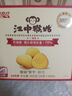 江中猴姑養胃蘇打猴頭菇餅干禮盒咸味中和胃酸中老年人孕婦休閑零食960g 曬單實(shí)拍圖