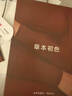 草本初色2025新品保暖內(nèi)衣秋冬親膚抑菌抗起球秋衣秋褲禮盒套裝 優(yōu)雅黑 L 曬單實(shí)拍圖