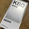 小米Redmi 紅米K80至尊版【國家補貼15%】K80 Ultra 新品5G手機 月巖白 12GB+512GB 官方標配 曬單實(shí)拍圖