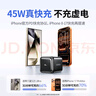 綠聯(lián)【更配新機40W】45W充電器適用蘋(píng)果iPhone17/16/15ProMaxAir三星手機ipad/40W氮化鎵Type-C快充頭 曬單實(shí)拍圖