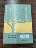 讀是一種幸福：梁曉聲談讀書(shū)與人生 曬單實(shí)拍圖