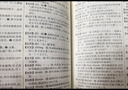 現代漢語(yǔ)詞典第7版+古漢語(yǔ)常用字字典第6版 套裝共2冊 商務(wù)印書(shū)館正版 初高中小學(xué)生常用工具書(shū) 可搭最新版2025古代漢語(yǔ)詞典3版牛津高階英漢雙解詞典10版初階中階 曬單實(shí)拍圖