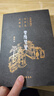 雪隱鷺鷥-金瓶梅的聲色與虛無(wú) 格非 中華書(shū)局 古典文學(xué)理論 新華正版書(shū)籍 正版正貨 新華書(shū)店 曬單實(shí)拍圖