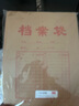 全心10只加厚250g牛皮紙檔案袋側寬8cm 文件袋/資料袋/標書(shū)合同收納袋/辦公用品 6155 曬單實(shí)拍圖