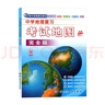 2024版中學(xué)地理復習考試地圖冊完全版 高考/等級考/合格考/中考 初高中地理圖文詳解中考高考高三復習教輔導書(shū)哈爾濱地圖出版社 曬單實(shí)拍圖