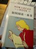 如何閱讀一本書(shū)(精裝本) 中文版超100萬(wàn)冊銷(xiāo)量的閱讀指導經(jīng)典教會(huì )你從海量信息中讀出真知識從淺層閱讀走向深度理解初高中學(xué)生閱讀常備書(shū)3萬(wàn)多位豆瓣網(wǎng)友五星推薦 曬單實(shí)拍圖