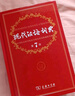 現代漢語(yǔ)詞典第7版+古漢語(yǔ)常用字字典第6版 共2冊中小學(xué)生課外工具書(shū) 古詩(shī)詞文言文學(xué)習用書(shū) 曬單實(shí)拍圖