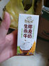 伊利【新鮮日期】谷粒多生椰燕麥牛奶200ml*12盒 中秋禮盒裝 低GI食品 曬單實(shí)拍圖