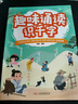 【京東快遞】趣味誦讀識千字3到6歲幼兒閱讀繪本帶拼音課外書(shū)幼兒園大班閱讀與識字兒童兒歌讀唐詩(shī)古詩(shī)詞朗誦學(xué)漢字認字啟蒙書(shū)幼小銜接每日晨讀 趣味誦讀識千字 曬單實(shí)拍圖