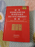 學(xué)生新華同義詞近義詞反義詞組詞造句成語(yǔ)多音字多義字易混易錯字詞典 學(xué)生正版工具書(shū) 中小學(xué)生字典詞典工具書(shū) 學(xué)生字詞典辭書(shū) 小學(xué)生字典詞典辭書(shū)工具書(shū) 知新辭書(shū) 曬單實(shí)拍圖