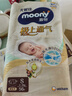 MOONY尤妮佳極上系列極光薄紙尿褲S56片(4-8kg)中包裝尿不濕超薄散熱 曬單實(shí)拍圖