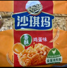 徐福記香酥雞蛋味沙琪瑪768g/袋 12道工序匠心傳承 早餐零食 曬單實(shí)拍圖