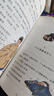 吳有用唐朝上學(xué)記+吳有用宋朝上學(xué)記全套24冊  第一二三季四五六年級小學(xué)生課外閱讀歷史的書(shū)籍音頻 吳有用 官方旗艦店 正版童書(shū)節兒童節 二十一世紀出版社 【宋朝】吳有用宋朝上學(xué)記1-4冊 曬單實(shí)拍圖