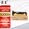 京呈適用京瓷FS-1025MFP粉盒1120MFP墨粉1125 1020 FS1040碳粉盒TK1113硒鼓m1520h一體機 DK1110鼓架 曬單實(shí)拍圖