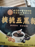 同仁堂黑芝麻養生發(fā)核桃五黑粉黑芝麻糊黑豆黑米黑枸杞桑葚代餐3盒 曬單實(shí)拍圖