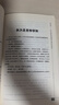 正版舊書(shū) 中國第一部增員面談師培訓教材*面談師：打開(kāi)壽險營(yíng)銷(xiāo)增員難的金鑰匙 馬喜千，袁安嶺 山東人民出版社 曬單實(shí)拍圖
