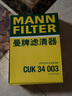 曼牌（MANNFILTER）活性炭空調濾清器空調濾芯CUK34003新沃爾沃S90V90XC90XC60S60V60 曬單實(shí)拍圖