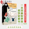 蘇菲的世界（新版） 八年級下冊初二課外書(shū)籍 風(fēng)靡世界的哲學(xué)啟蒙入門(mén) 小說(shuō) 雙11大促 曬單實(shí)拍圖