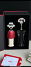 ALESSI【微醺禮盒】酒具配件紅酒開(kāi)瓶器高端套裝奢侈品生日喬遷禮物 微醺禮盒（山卓紅+安娜黑） 曬單實(shí)拍圖
