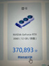 技嘉【白條三期免息】RTX 3060 12G顯卡3050 魔鷹 獵鷹 風(fēng)魔 2K臺式機電腦游戲AI繪畫(huà)設計渲染獨顯 【套裝】RTX3060 風(fēng)魔12G+750W電源 曬單實(shí)拍圖
