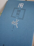 圍城 錢(qián)鍾書(shū) 九年級 語(yǔ)文推薦課外閱讀 人民文學(xué)出版社 獨家版權 經(jīng)典版本 全新修訂 小說(shuō) 我在島嶼讀書(shū)節目推薦 曬單實(shí)拍圖