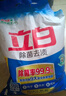 立白除菌去漬洗衣粉除菌率99.9%去除9大常見(jiàn)有害細菌去汗味煙味霉味 7.4斤除菌洗衣粉（80%人的選擇） 曬單實(shí)拍圖