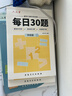 六品堂幼升小銜接練習冊全套口算天天練學(xué)前每日30題幼兒園大班小班10 20以?xún)葦祵W(xué)口算題卡兒童小學(xué)生減負速算加減乘除法啟蒙專(zhuān)項訓練 曬單實(shí)拍圖