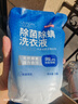 京東京造洗衣液20斤除菌除螨+衣物除菌液 2kg×2瓶裝 曬單實(shí)拍圖