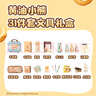 得力（deli）【先人一步】黃油小熊學(xué)生文具套裝禮盒 計算器筆袋毛絨本高顏值開(kāi)學(xué)生日禮物獎勵用品31件 曬單實(shí)拍圖