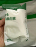 有棵樹(shù)一次性男士?jì)妊澞腥R賽爾日拋EO滅菌醫用級獨立包裝旅行免洗平角褲 曬單實(shí)拍圖
