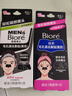 碧柔（Biore）女士毛孔清潔鼻貼膜溫和不刺激有效去黑頭 撕拉式鼻膜10片裝 曬單實(shí)拍圖