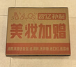 海藍之謎（LA MER）奇跡日夜霜(晚霜+云絨霜)護膚品套裝化妝品禮盒生日禮物送女友 曬單實拍圖