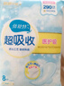 倍舒特【百補】超吸收棉柔瞬吸日用衛生巾組合290mm64片 京東自營(yíng)姨媽巾 曬單實(shí)拍圖