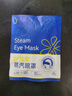 英滴葉黃素蒸汽眼罩30片熱敷眼罩舒緩眼疲勞眼干眼澀眼脹眼部護(hù)理 曬單實(shí)拍圖