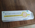 [芙利平] 復方魚(yú)肝油氧化鋅軟膏 10g/盒 皮炎濕疹燒燙傷凍瘡藥膏 2盒 曬單實(shí)拍圖